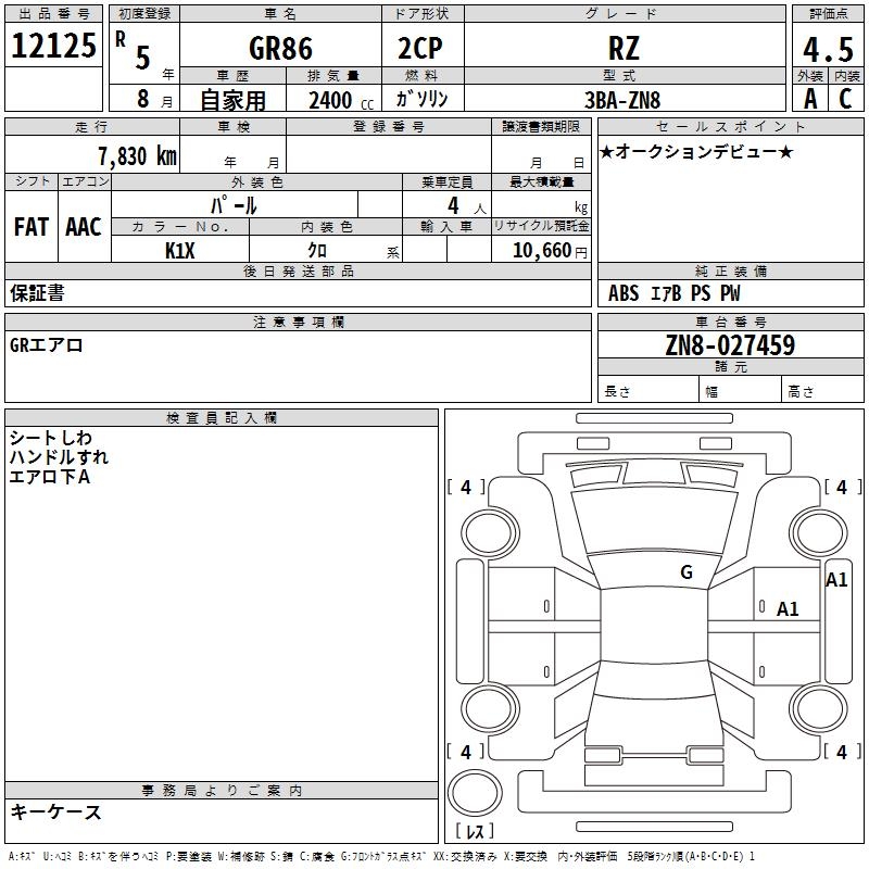 トヨタ GR86 i-Auc auction vehicle