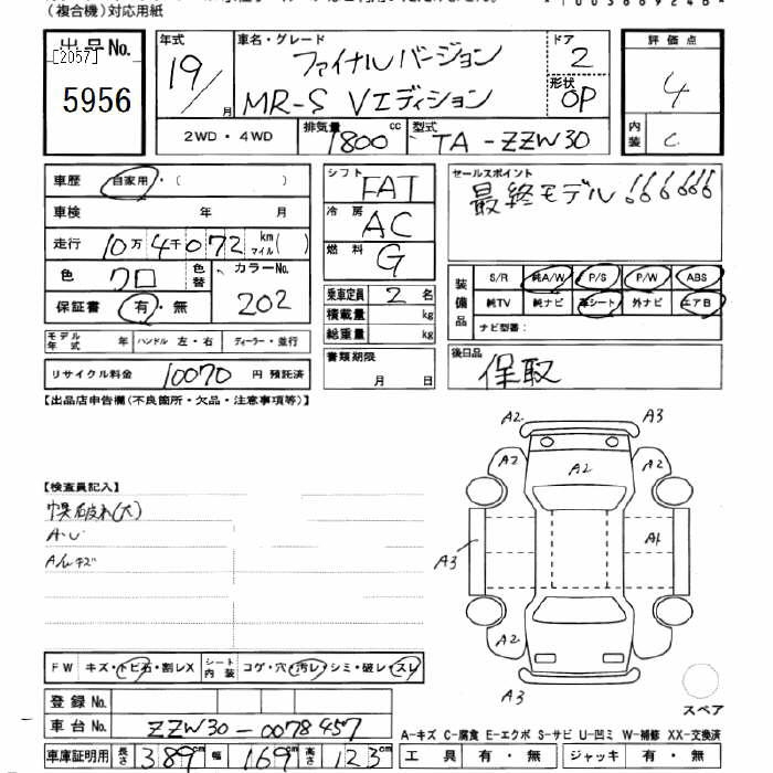 トヨタ MR-S ZZW30-0078457 i-Auc auction vehicle