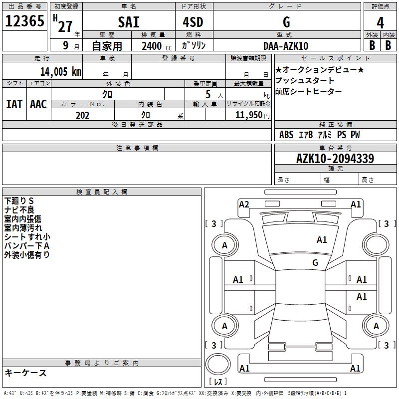 トヨタ SAI i-Auc auction vehicle